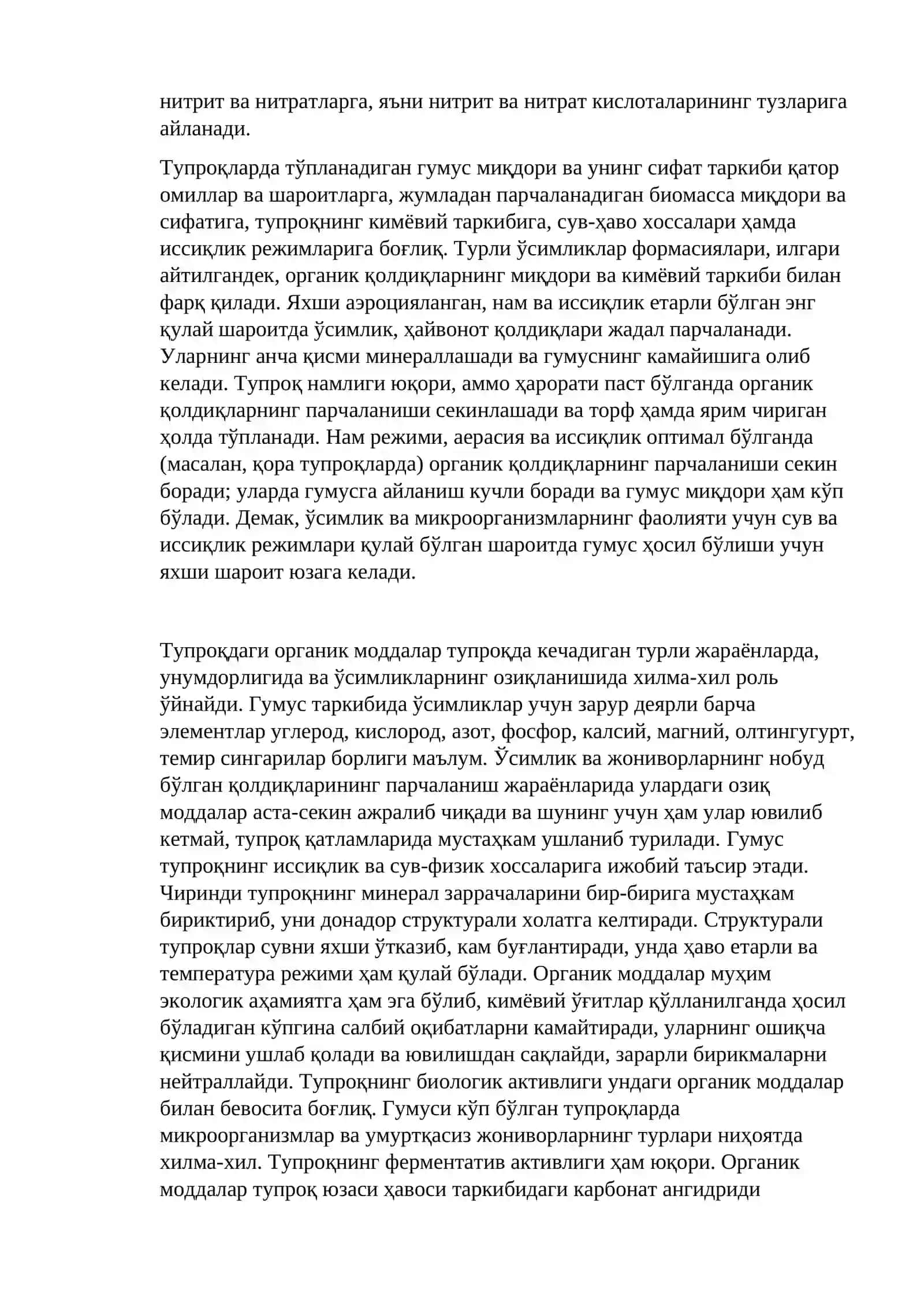 Тупроқ унумдорлиги, маданийлиги ва структураси 4