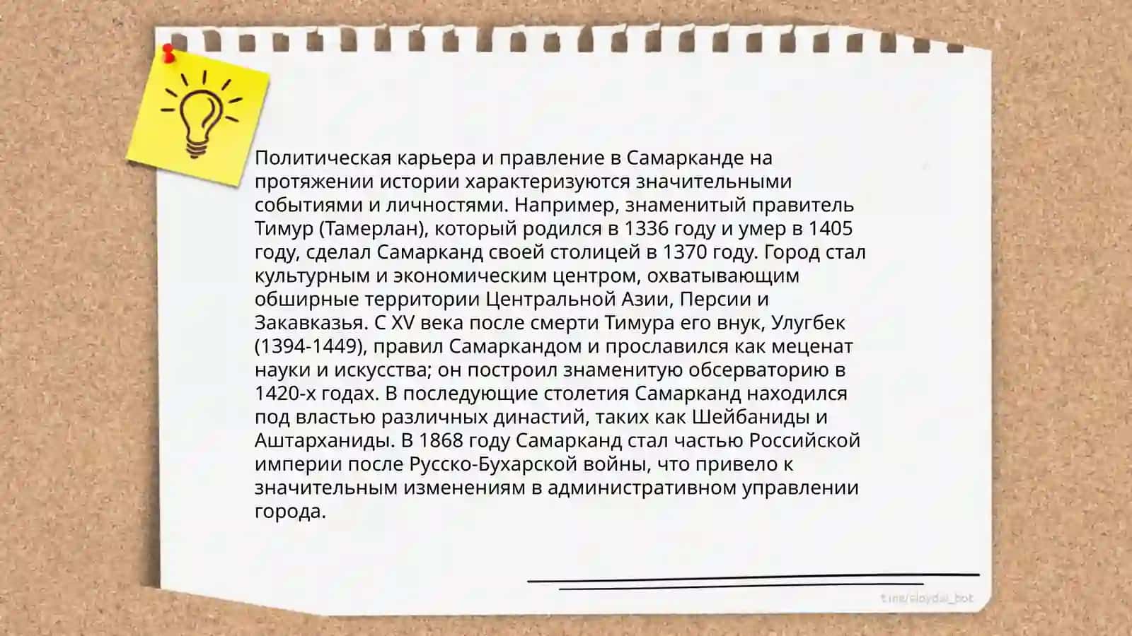 Мирзо Улугбек 4