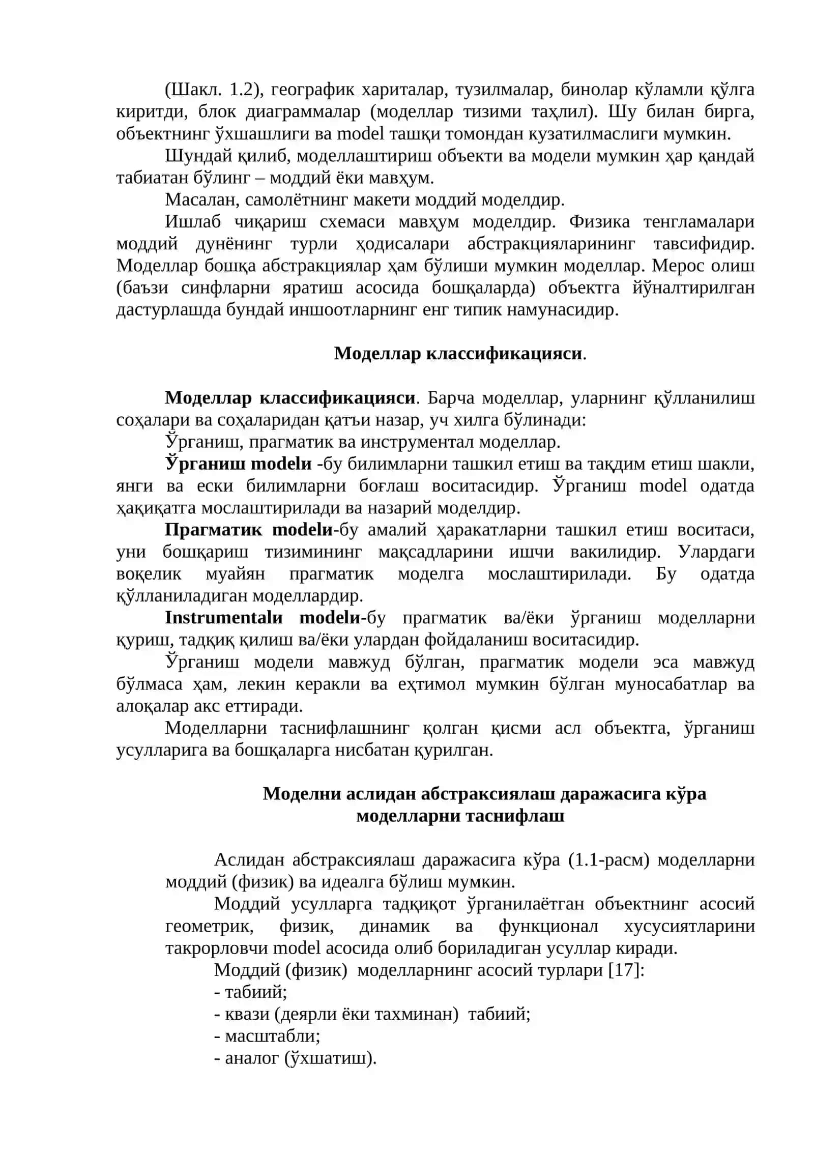 “Моделлаштириш назариясининг асосий тушунчалари” 4