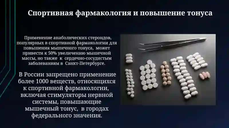 Ноотропы и когнитивный тонус 4