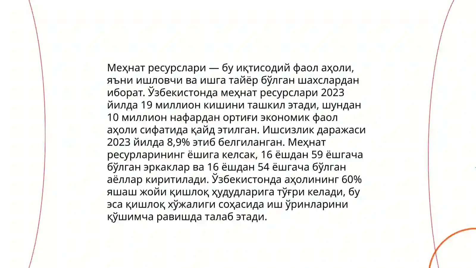 Табиий ресурслар 4