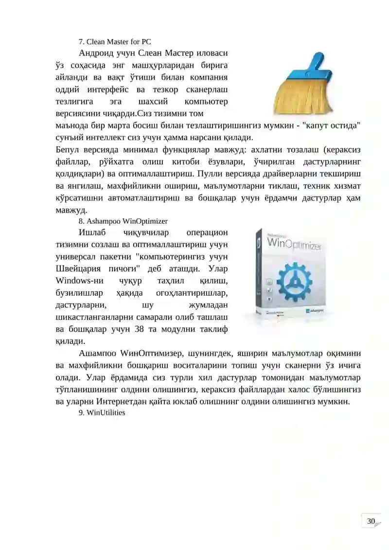 Windows оптималлаштириш дастурлари. Дискларни текшириш ва дефрагментация. Windows муҳитида файллар ва папкалар билан ишлаш. 4