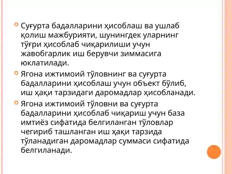 ИЖТИМОИЙ ЖАМҒАРМАЛАРГА МАЖБУРИЙ АЖРАТМАЛАР 4