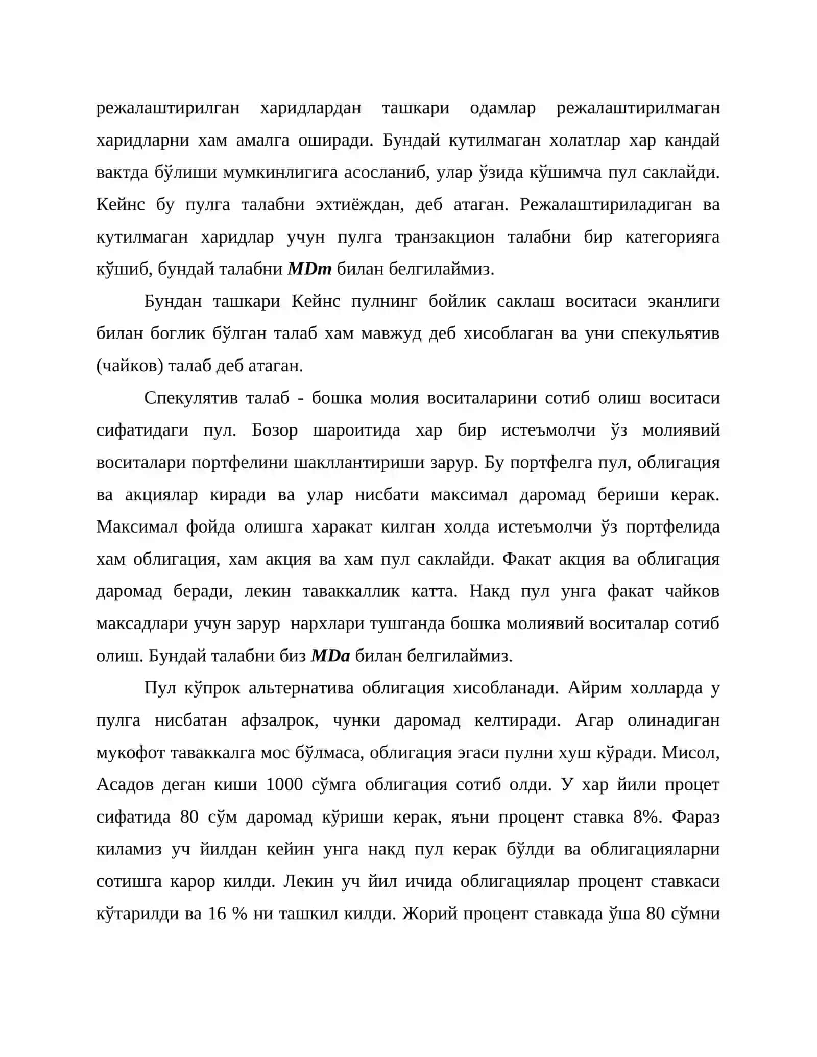 Пул бозори 4