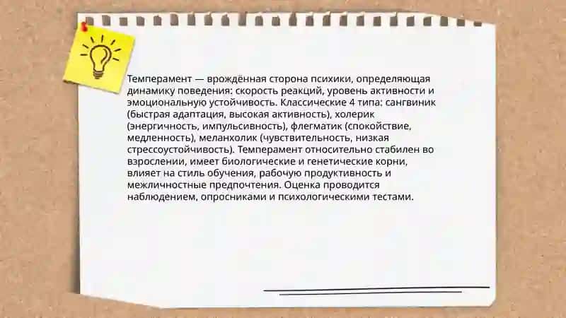 Характер и способность 4