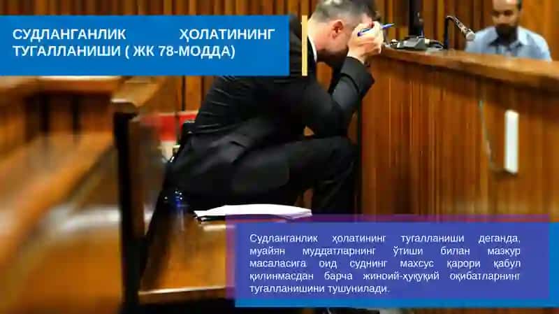 Судланганликнинг Ҳуқуқий Аҳамияти 4