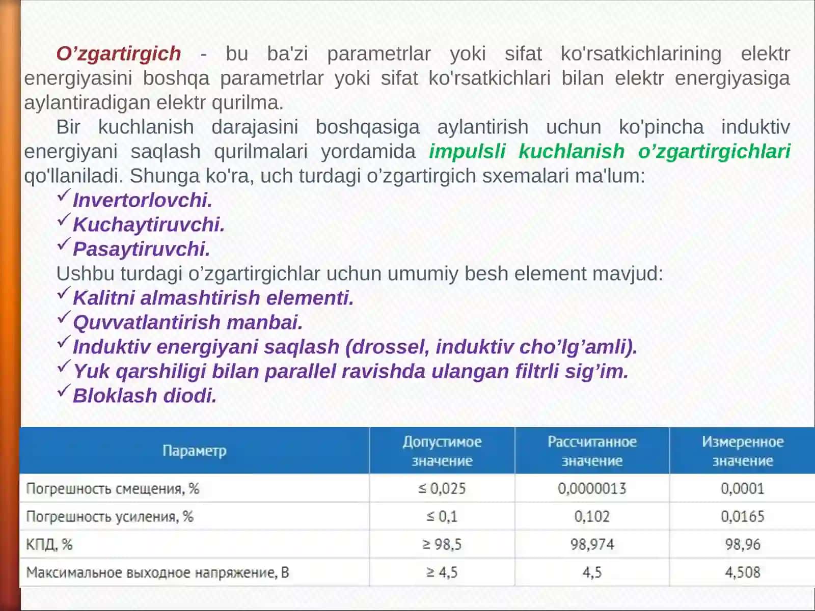 O’zgarmas va o’zgaruvchan kuchlanishning o’zgartirgichlari 4