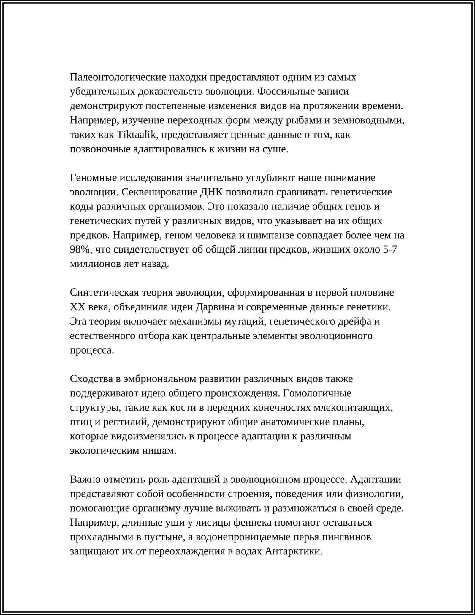 SHAXSNING EVOLUTSIYON JIHATDAN RIVOJLANISHI 4