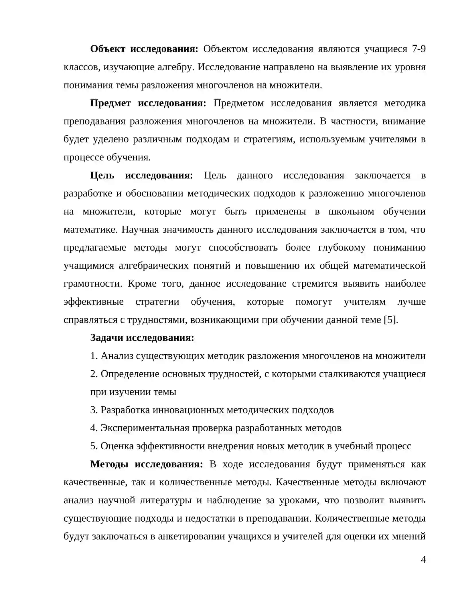 MATEMATIKA ПО ДИСЦИПЛИНЕ КУРСОВАЯ РАБОТА 4