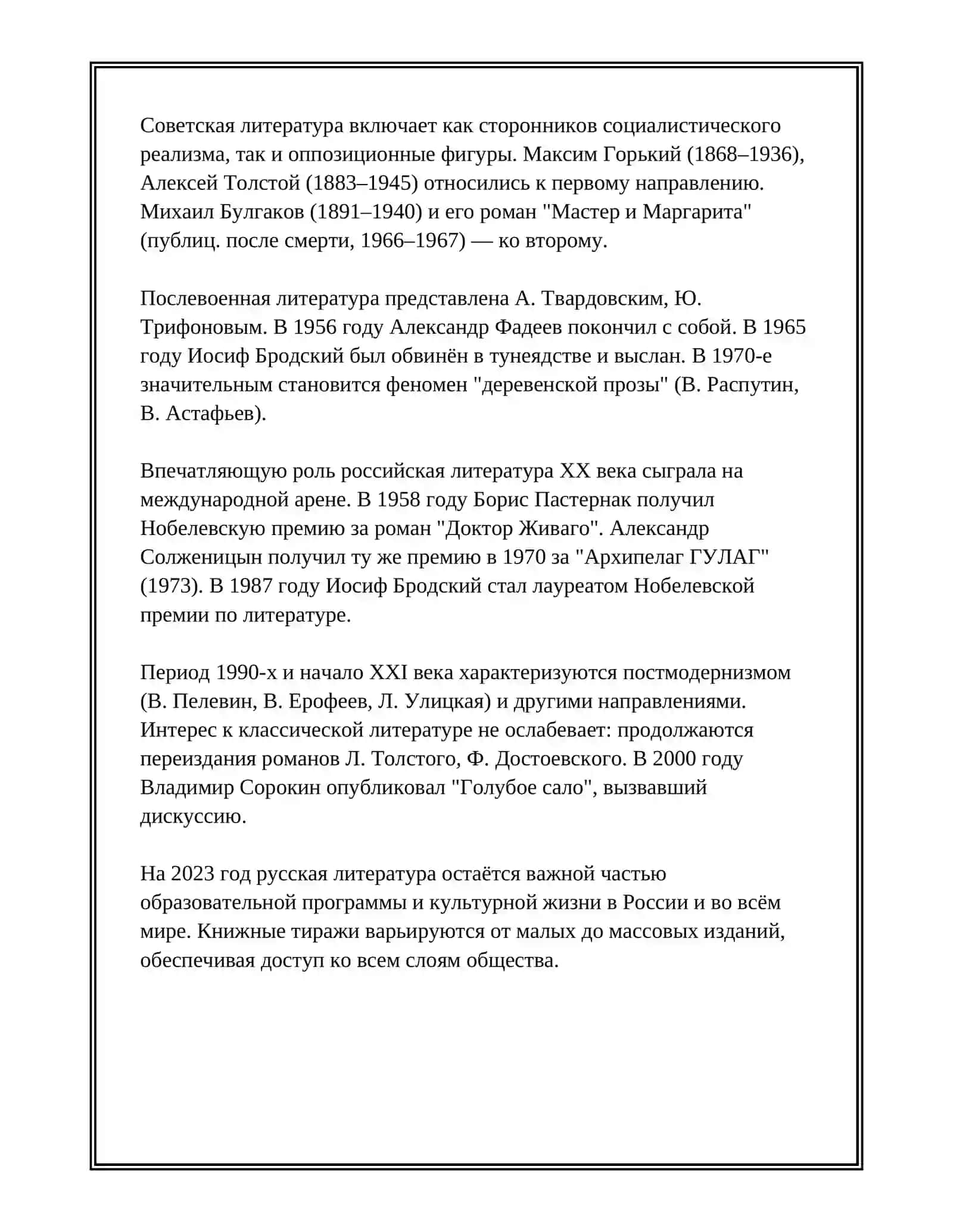РОССИИ КУЛТУРА 4