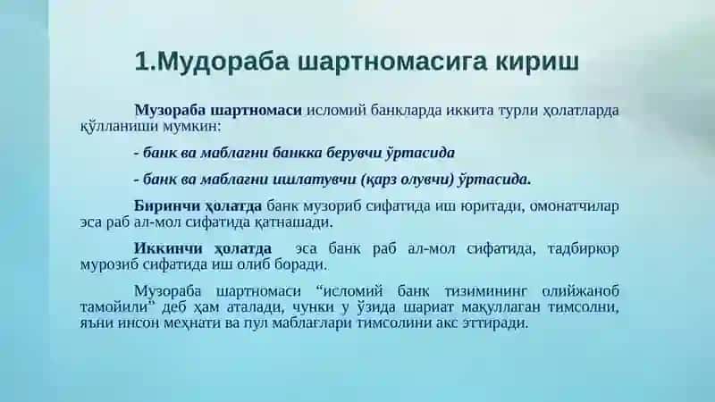 "Мудораба шартномаси" 4