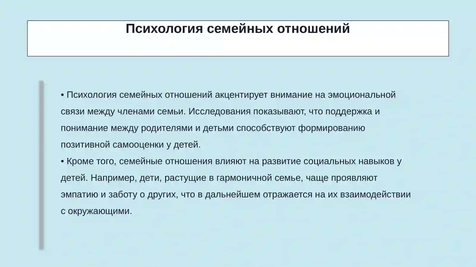 Воспитание человека зеркало семьи 4