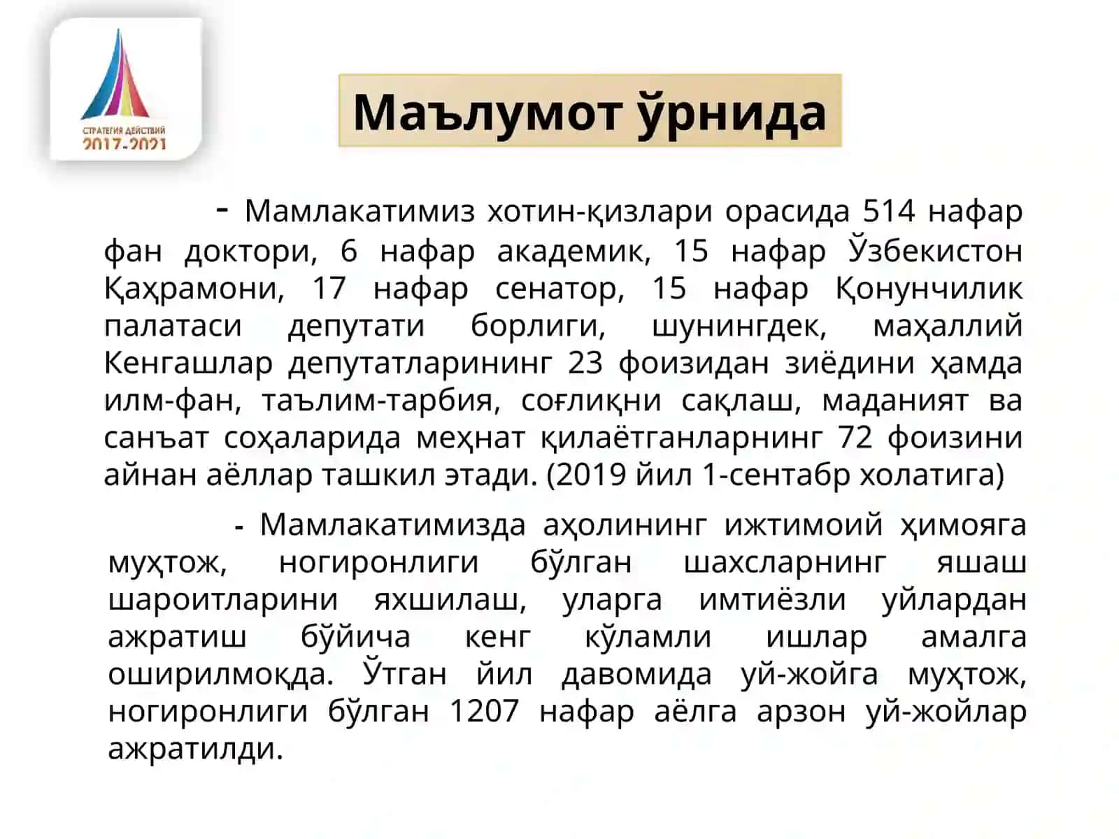 Аёлни эъзозлаш 4