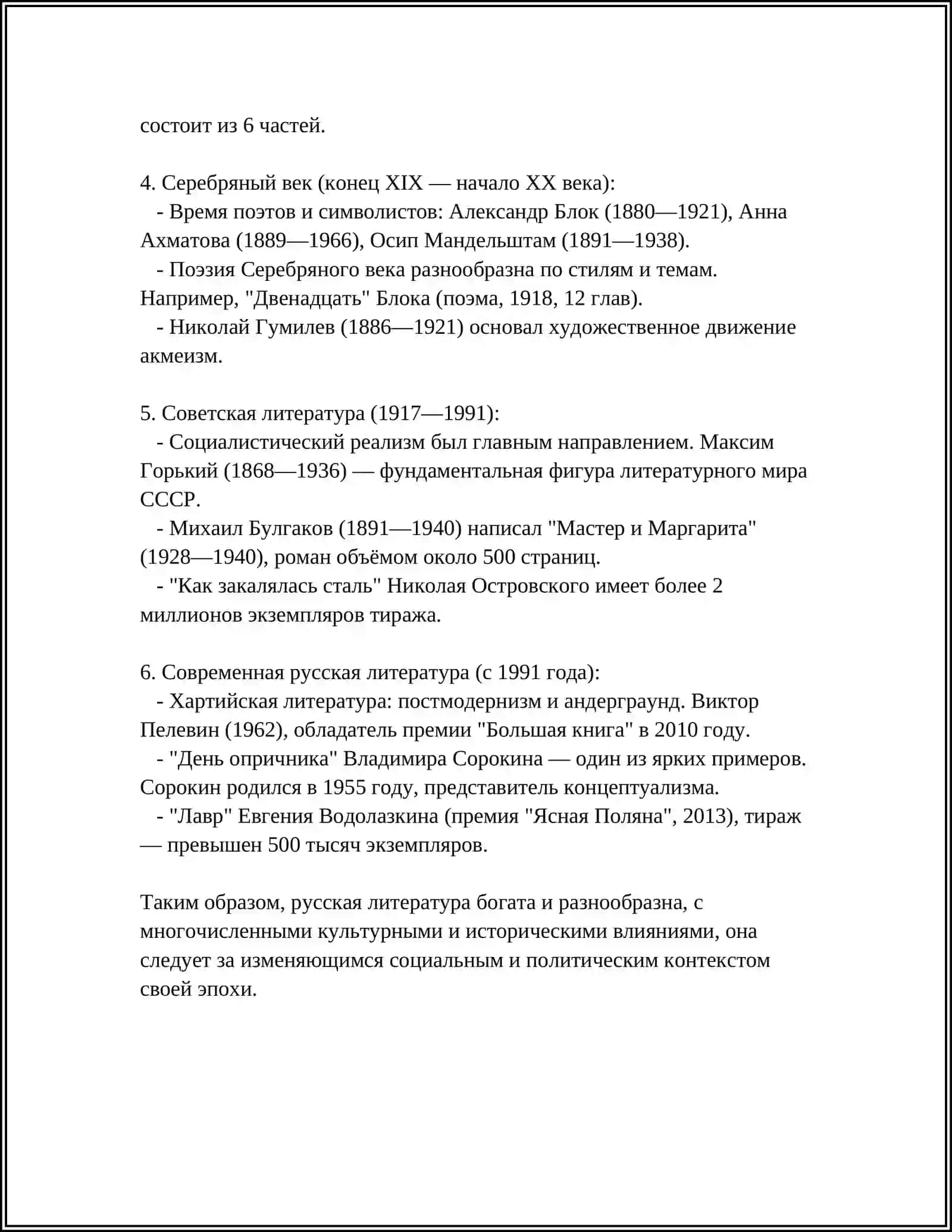 RASSIYA MADANIYATI 4