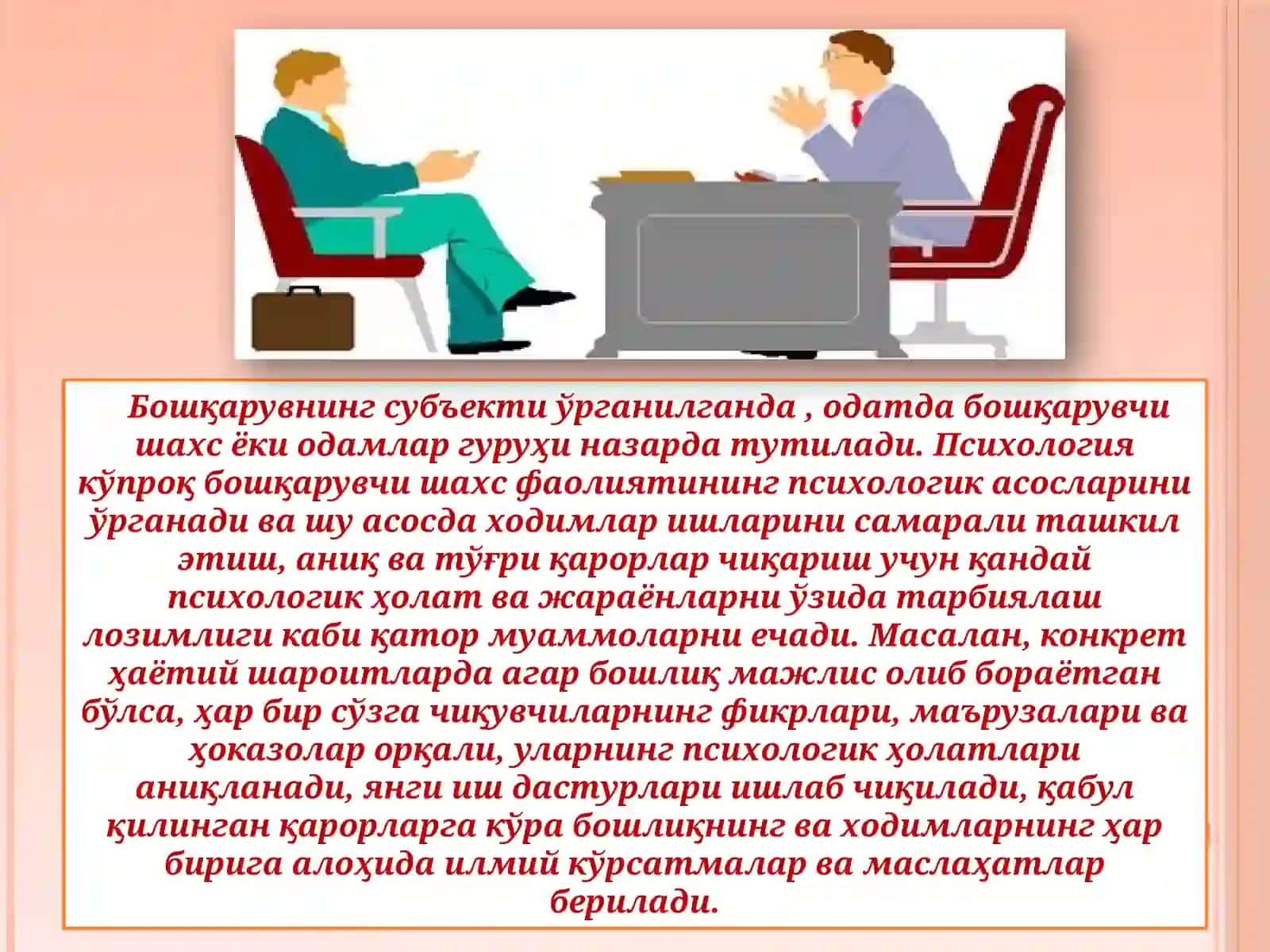 Бошқарув психологиясининг асосий масалалари 4