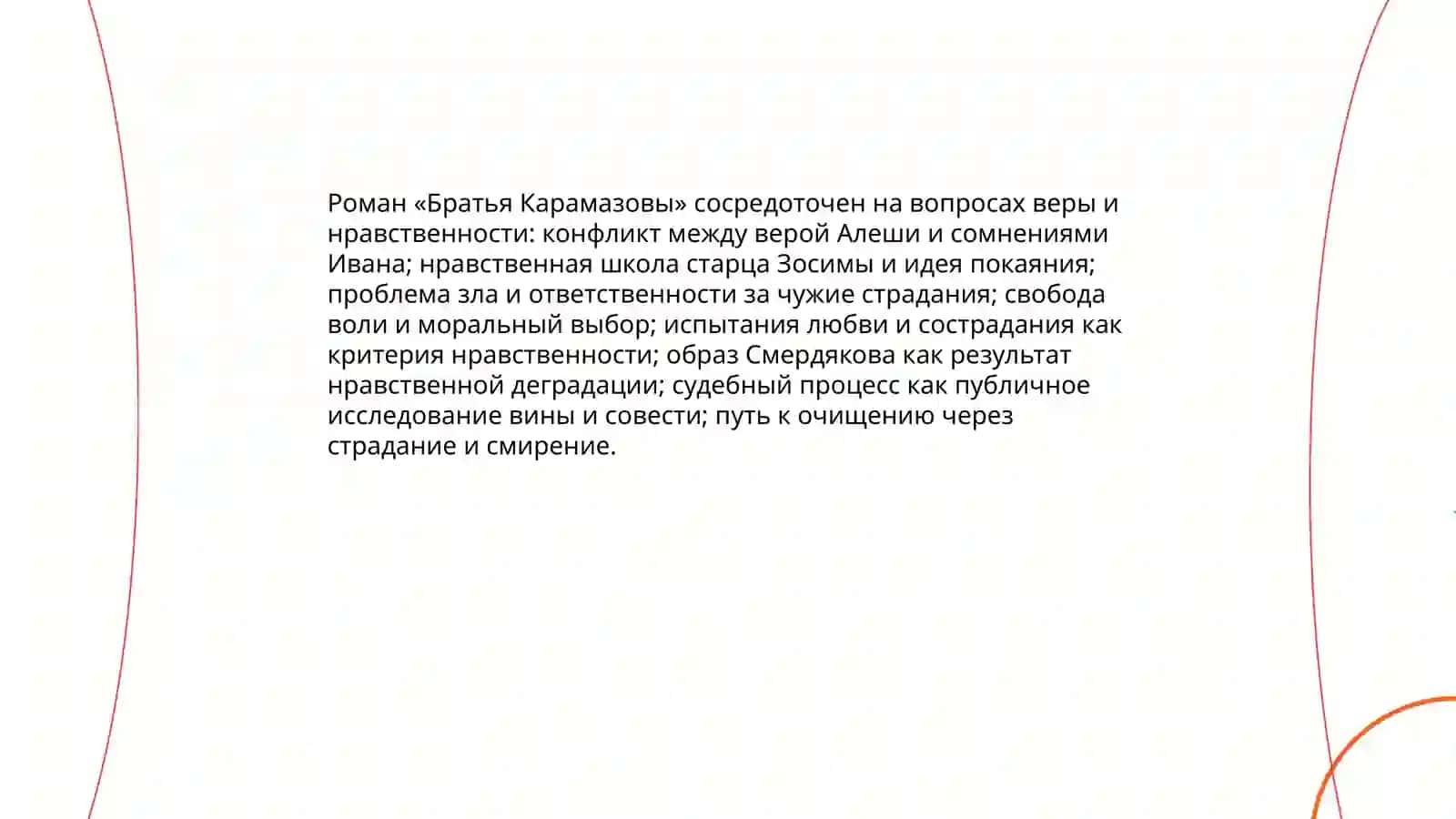 Западная реалистическая литература 4