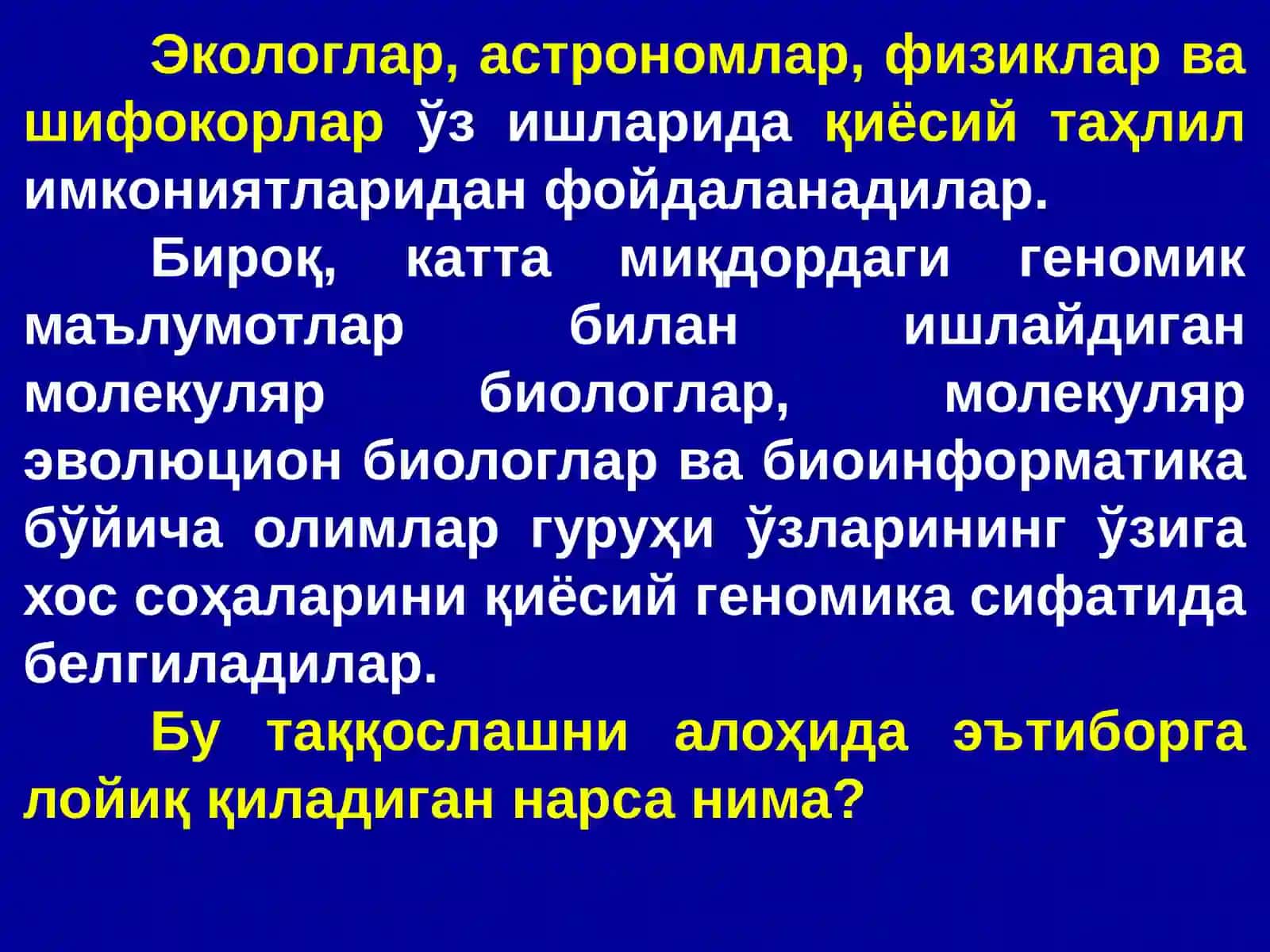Қиёсий геномика 4