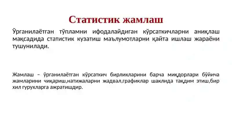 Статистик жамлаш ва гурухлаш 4