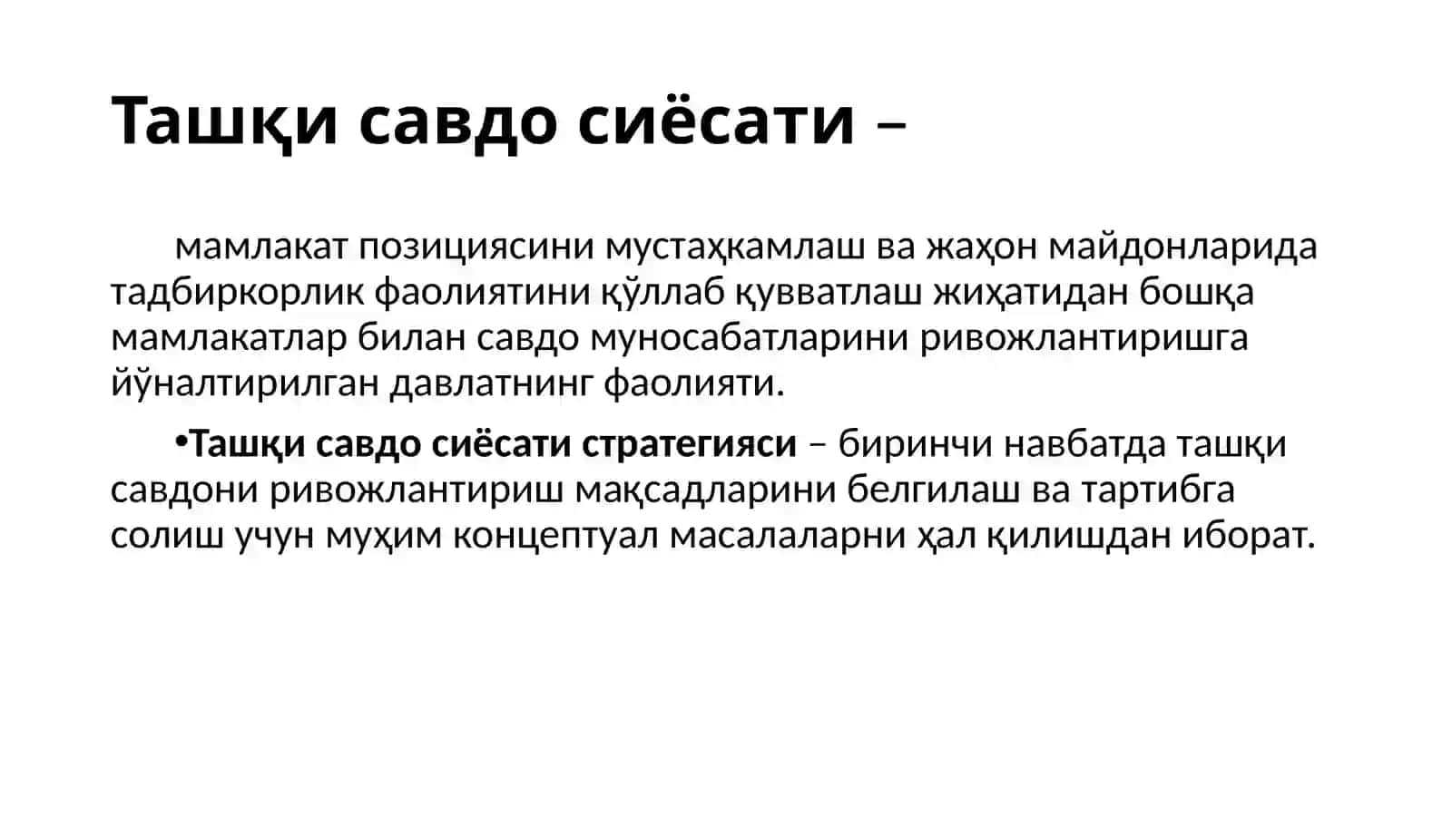 Ташқи ва халқаро савдо сиёсати 4