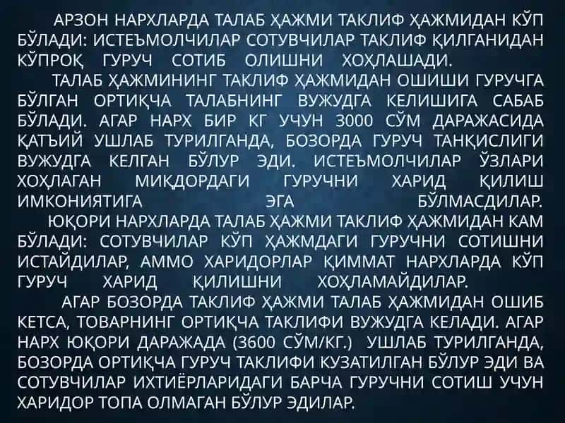 Бозор мувозанати 4