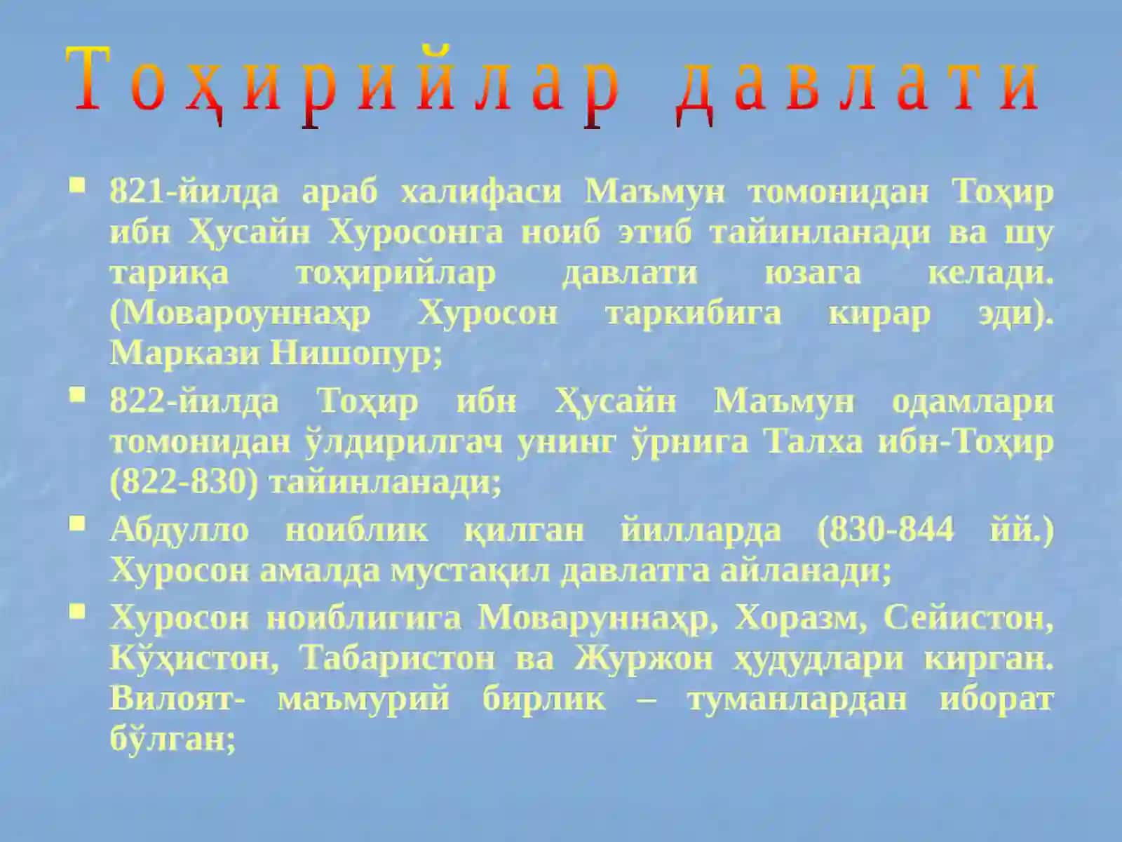 IX-XIIасрларда ўзбек давлатчилиги 4