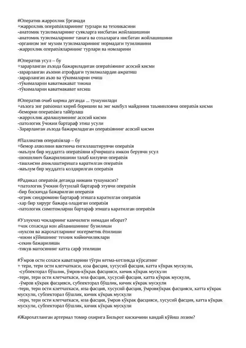 Оператив жарроҳлик ва топографик анатомия 4