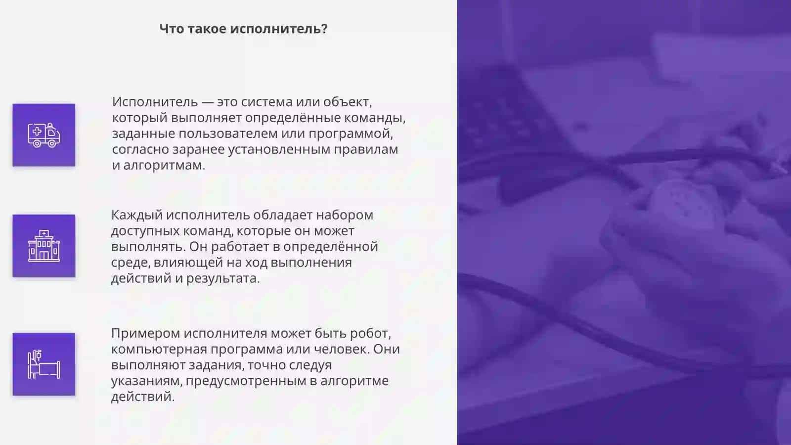 Алгоритмы и Исполнители 4