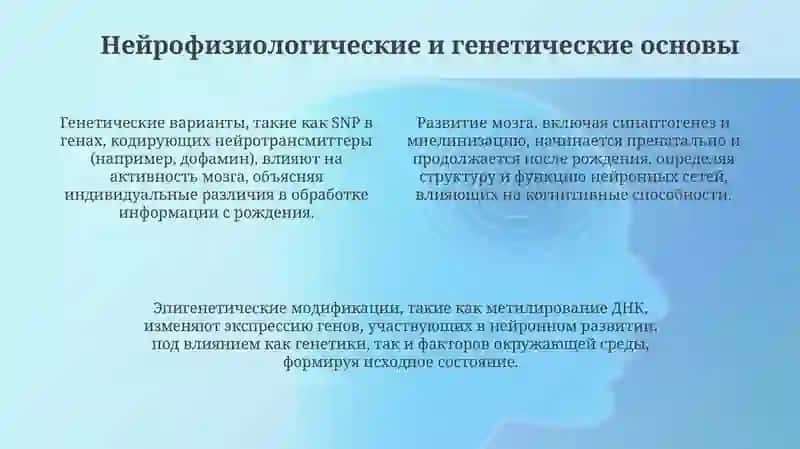 Начальное состояние психических процессов 4