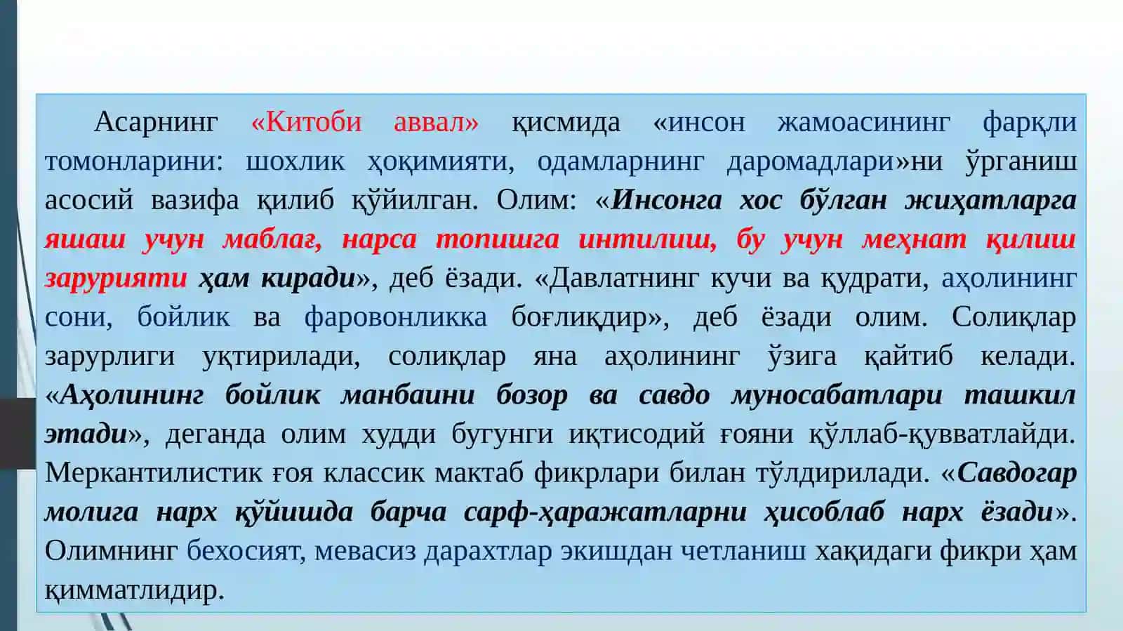 Қадимий динларнинг иқтисодий ғоялар 4