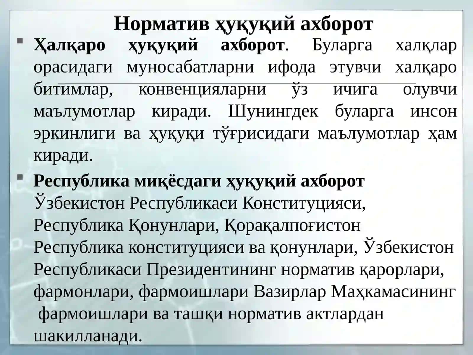 Ҳуқуқий ахборот тизимлари 4