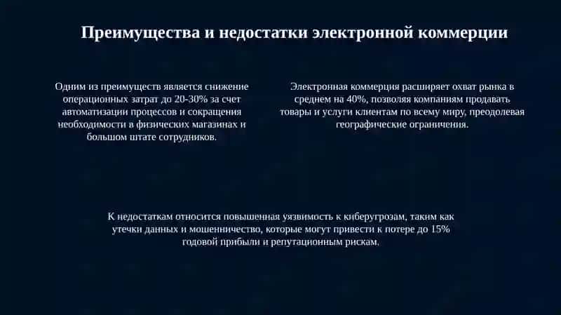 Презентация 4