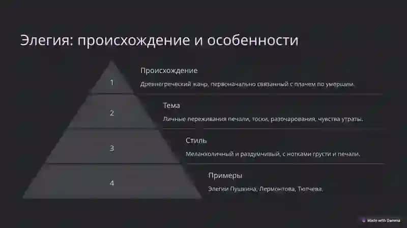 Лирические стихотворные жанры 4