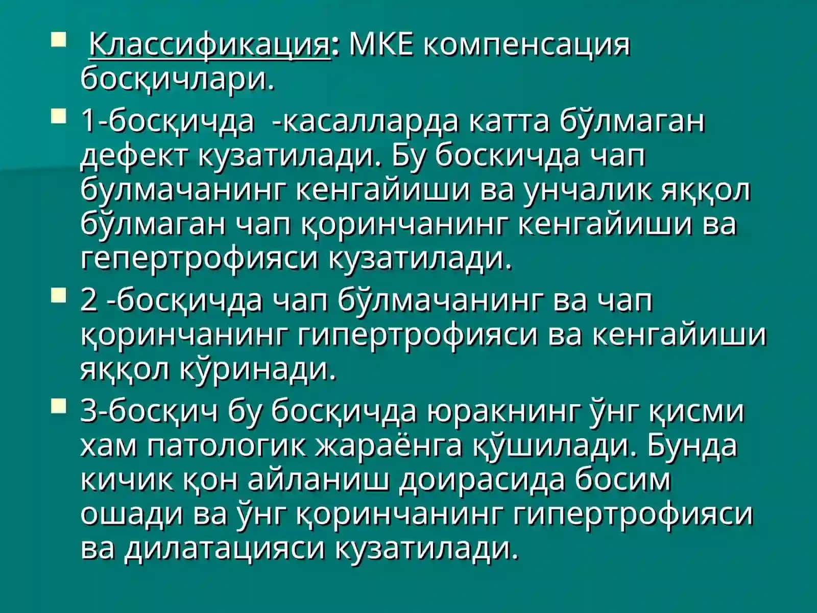 БОЛАЛАРДА ОРТТИРИЛГАН ЮРАК НУҚСОНЛАРИ 4