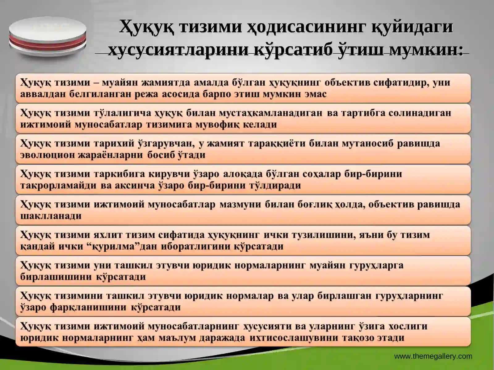 ҲУҚУҚ ТИЗИМИ ВА ҲУҚУҚИЙ ТИЗИМ ТУШУНЧАЛАРИ ВА АСОСИЙ ЭЛЕМЕНТЛАРИ 4
