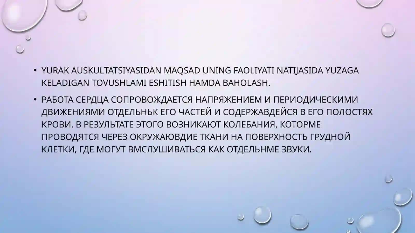 Yurak auskultatsiyasi 4