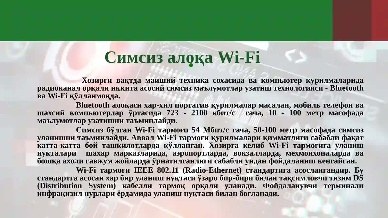Абонент кириш тармоғининг симсиз технологиялари..pptx 4