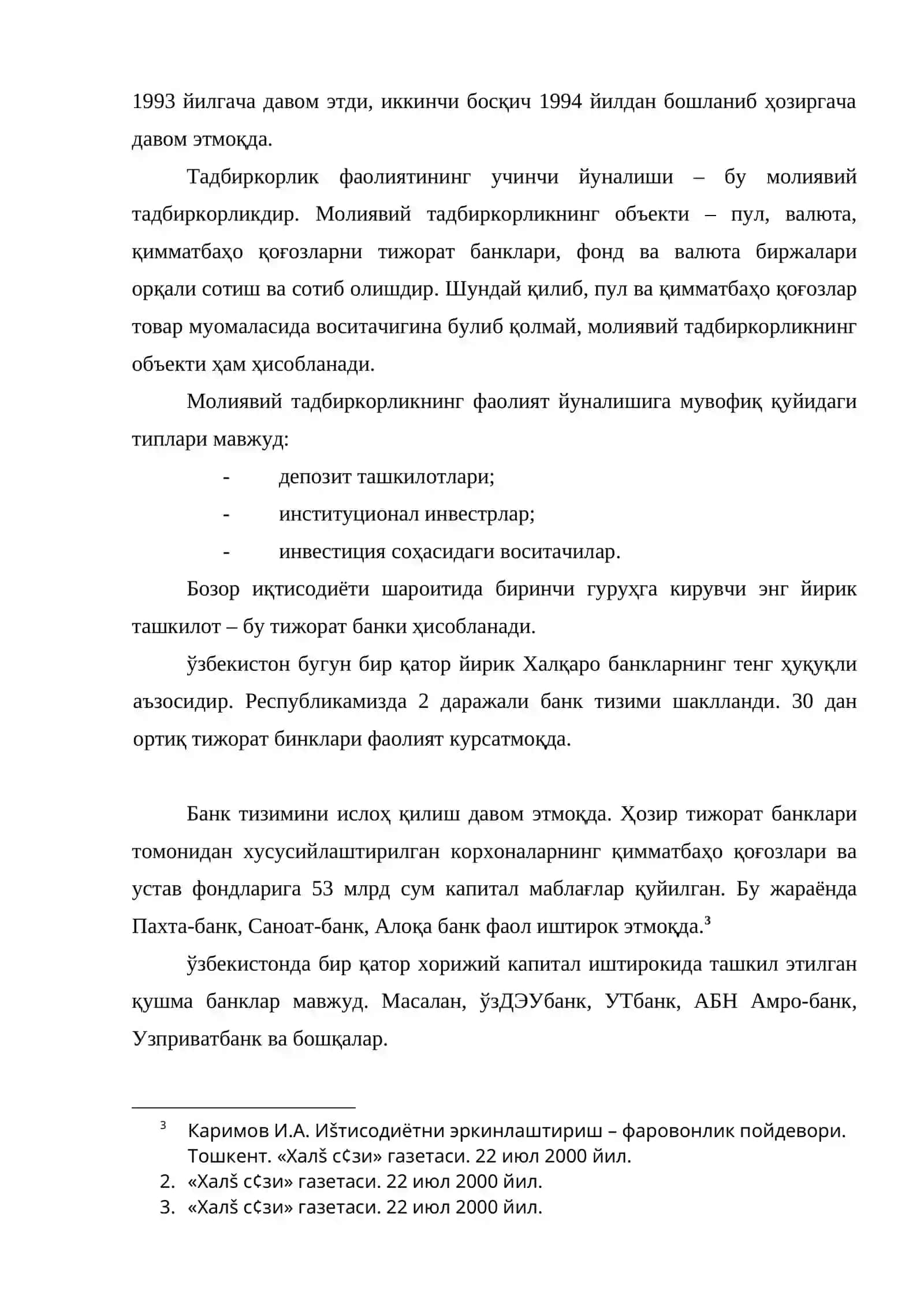 Кичик ва урта бизнеснинг ташкилий шакллари 4