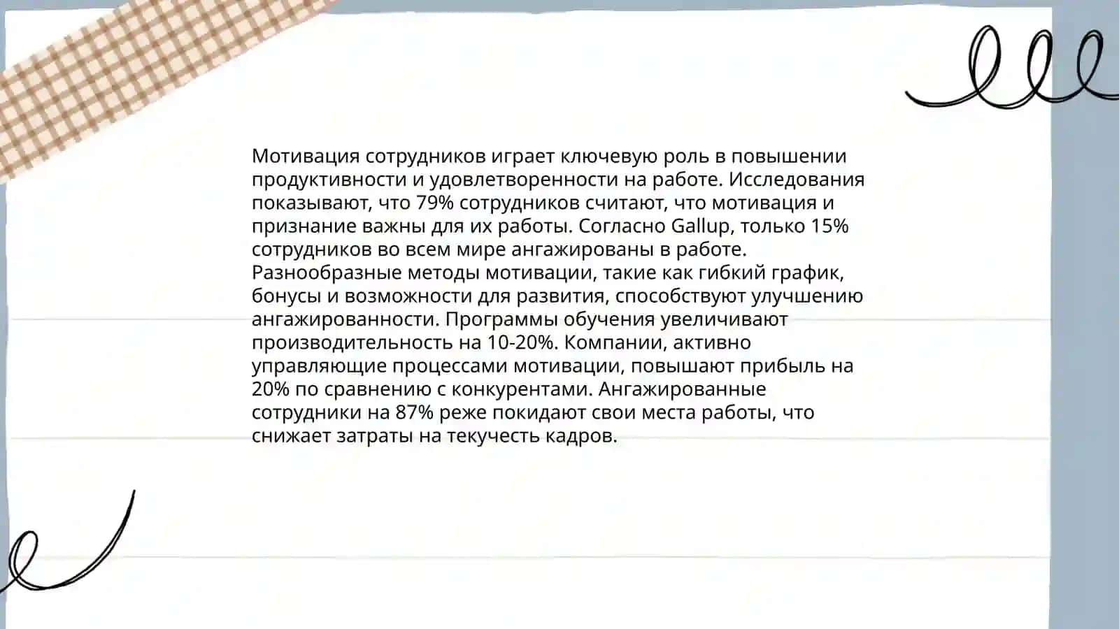 Психология лидерства 4