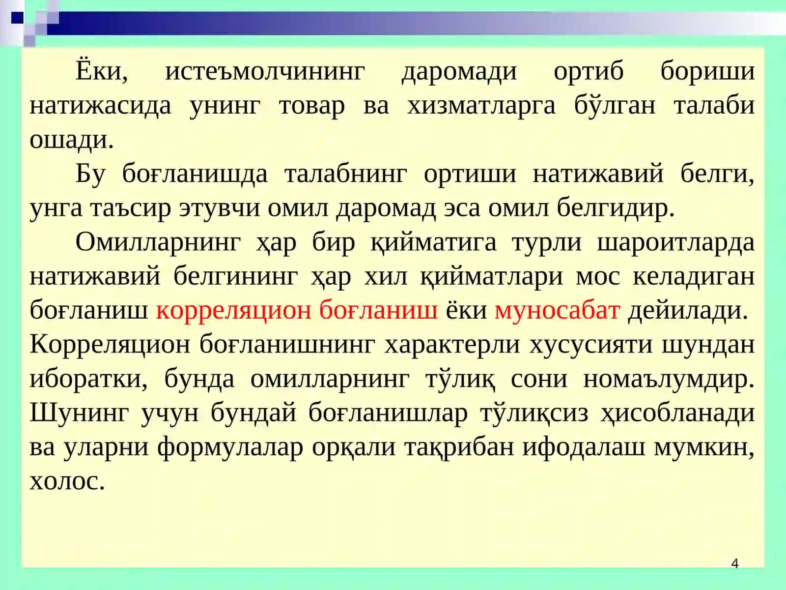 Жуфт корреляцион таҳлил 4