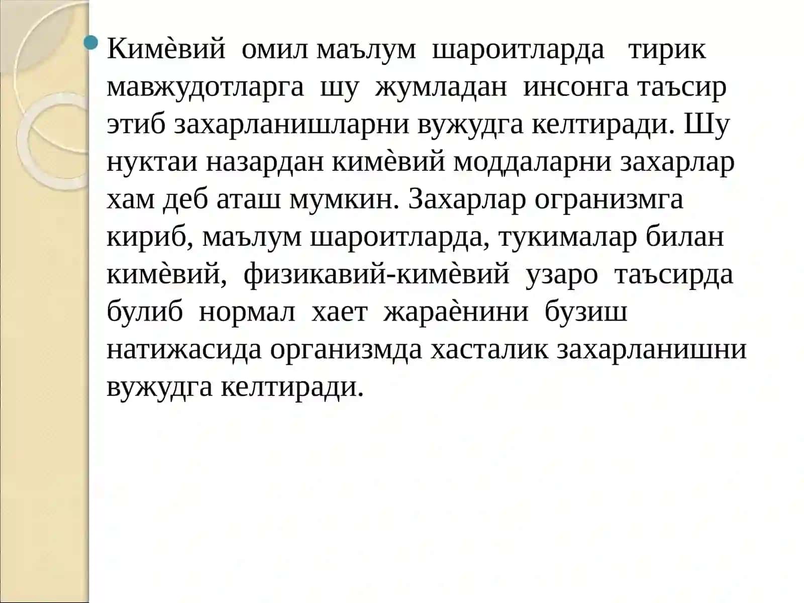 Qo’rq’oshindan zaharlanish 4
