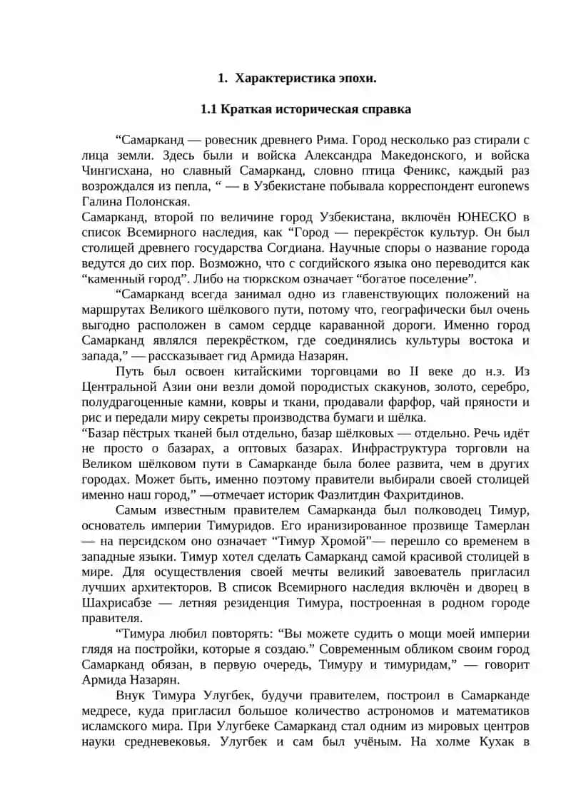 Женский костюм Самарканда 4