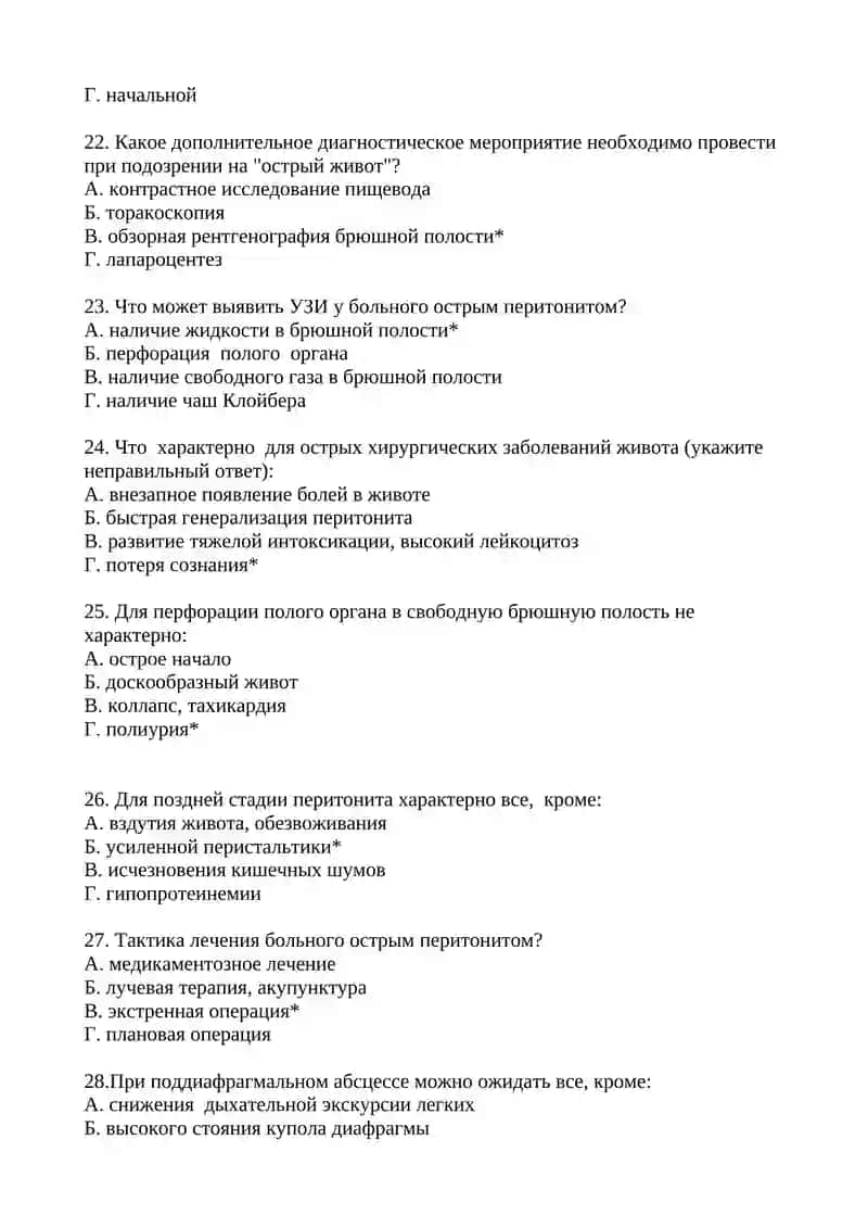 Тесты по Фак. Хирургии. 100 тест 4