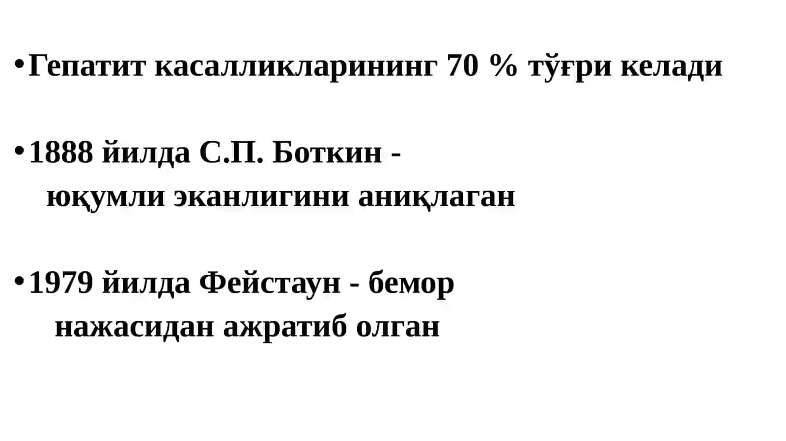 Гепатит вируслари 4