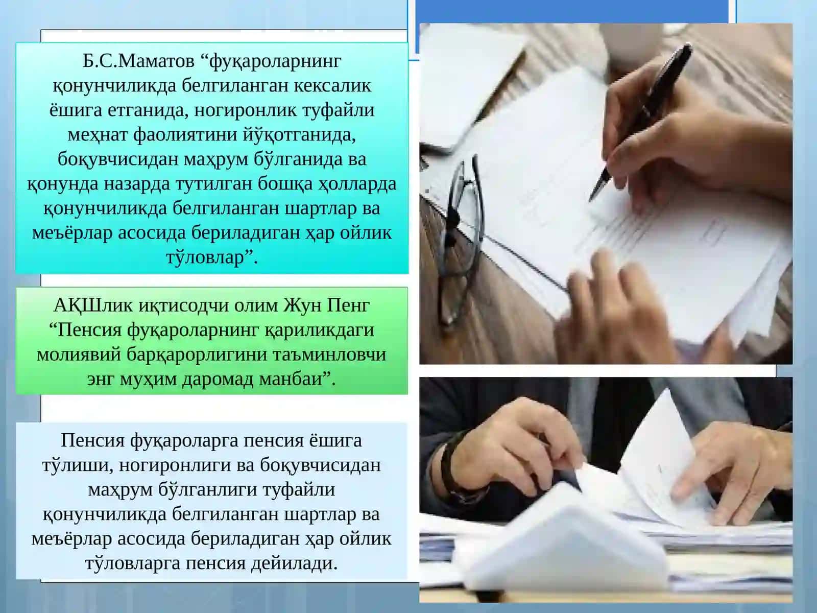 Пенсия тизимининг моҳияти ва уни ислоҳ қилиш 4