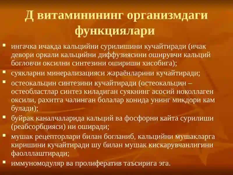Болаларда рахит касаллиги 4