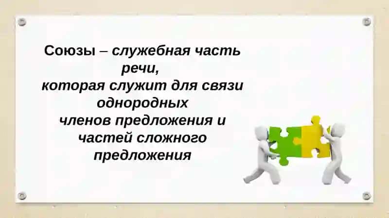 Союзы— мира воплощения 4