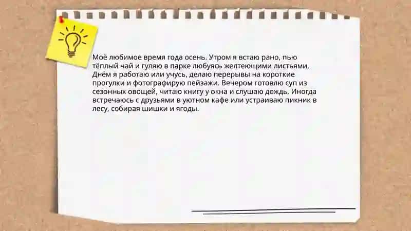 Моё любимое веремя года 4
