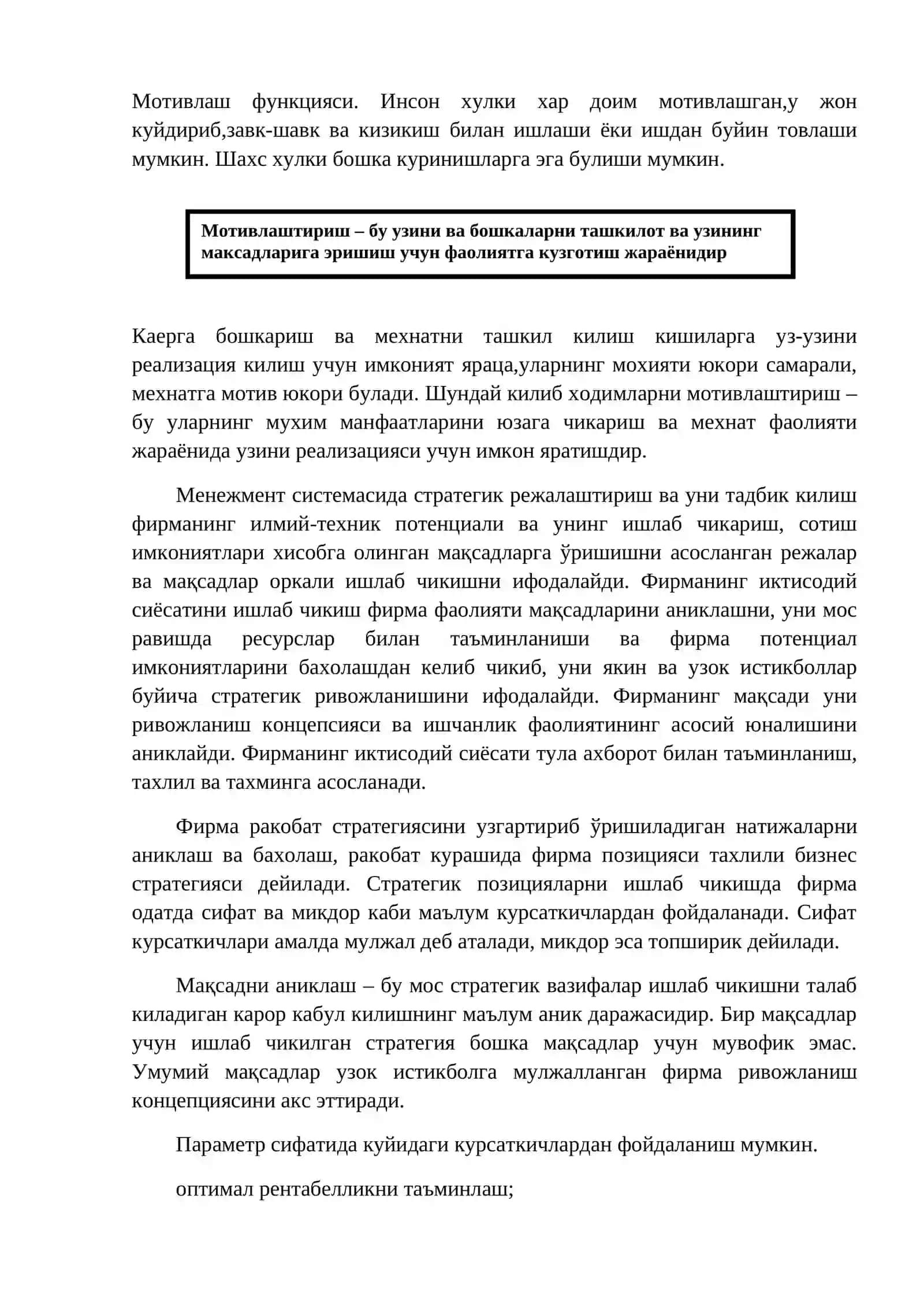 11-mavzu: Soha korxonalarida menejment 4