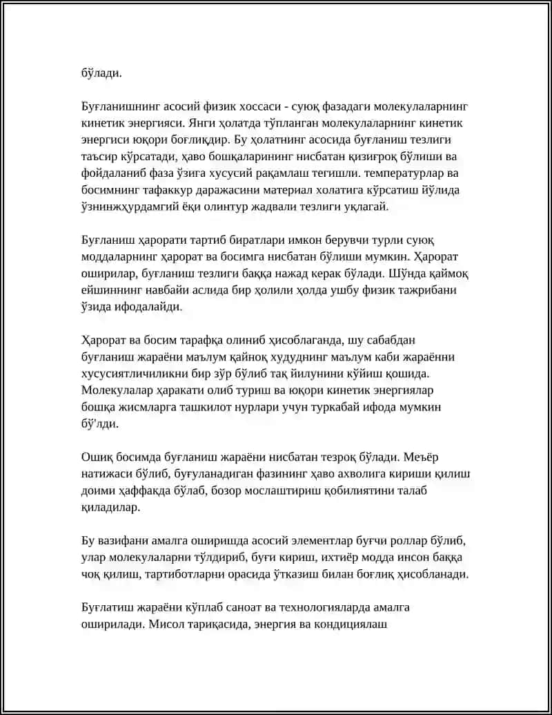 БУҒЛАТИШ 4.17-4.19 4