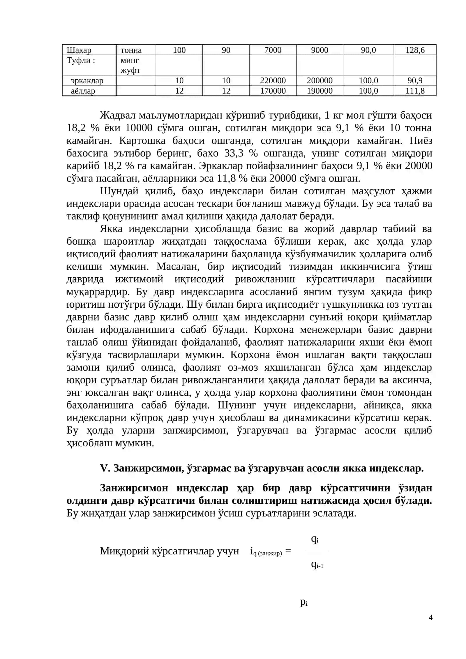 Иқтисодий индекслар 4